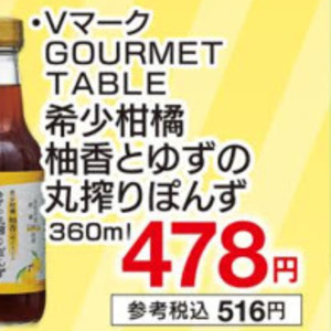 ゆず