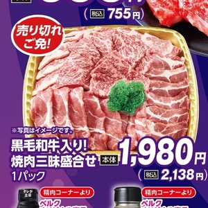 牛焼き肉用