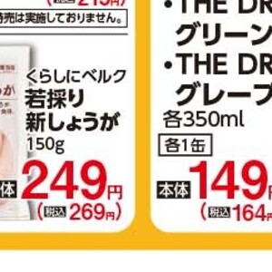 新生姜