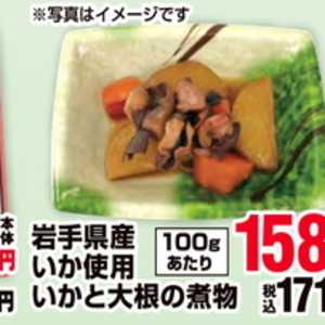 いか