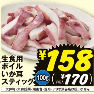いか