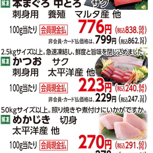 かつお