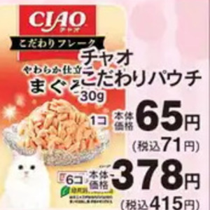 かつお