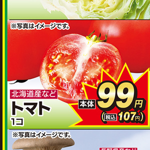 トマト