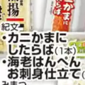 かに