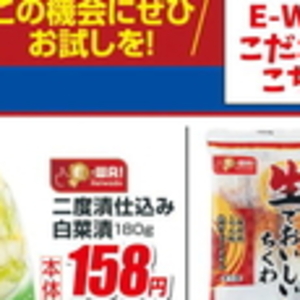 はくさい