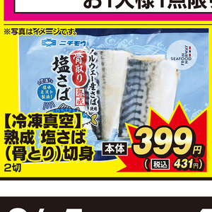 さば