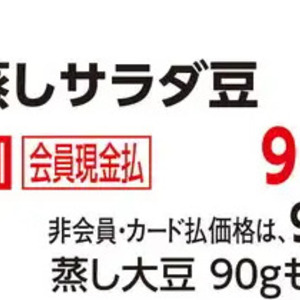 その他豆類