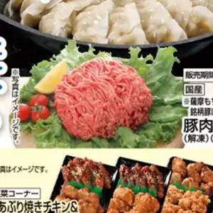 豚ひき肉