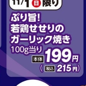 鶏もも