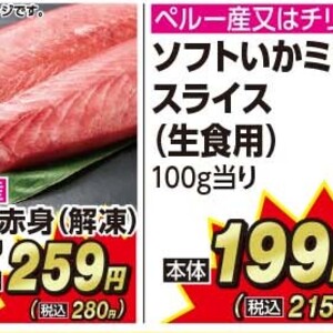 いか