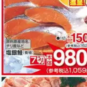 さけ