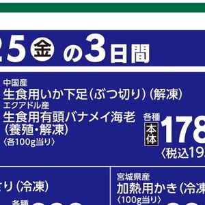 サーモン（刺身）
