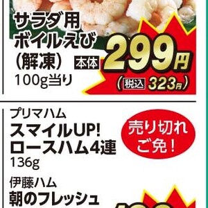 ハム