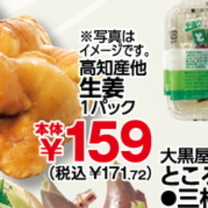 しょうが