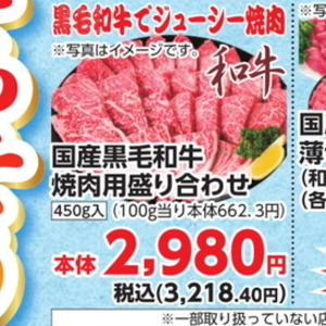 牛焼き肉用
