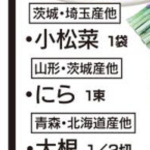 にら