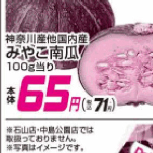 かぼちゃ