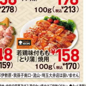 鶏もも