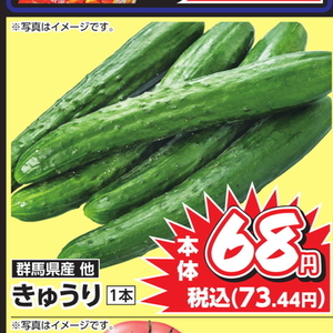 きゅうり