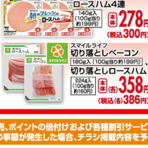 ベーコン