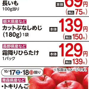 しめじ