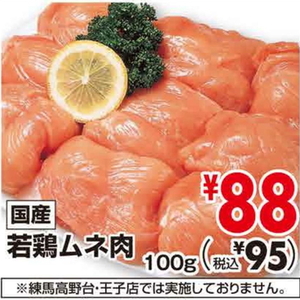 鶏ムネ