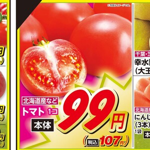 トマト