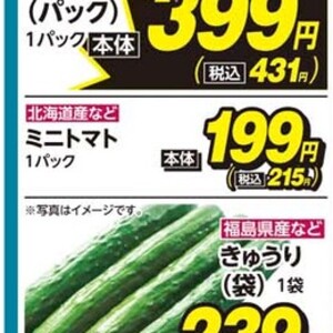 ミニトマト