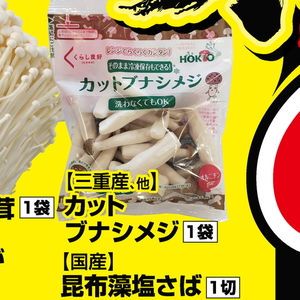 しめじ