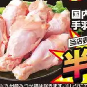 鶏もも