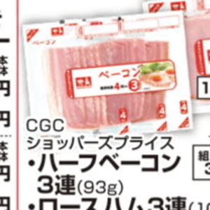 ベーコン