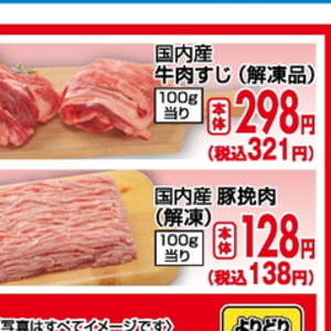 豚ひき肉