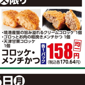 かに