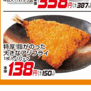 あじ