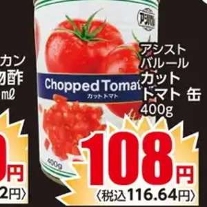 トマト