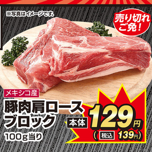牛ブロック