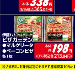 ベーコン