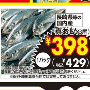 あじ