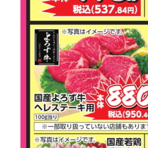 牛ステーキ用