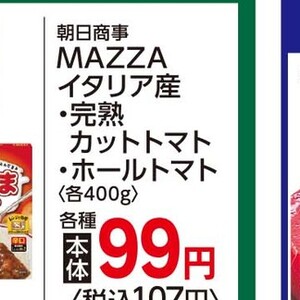 トマト