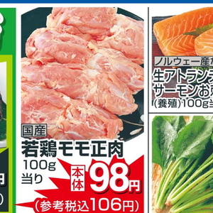 鶏もも