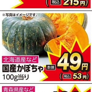 かぼちゃ