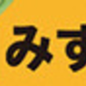 水菜