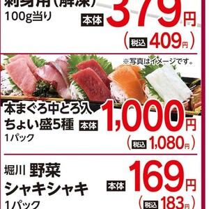 まぐろ中とろ