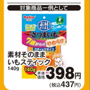 さつまいも