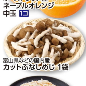 しめじ