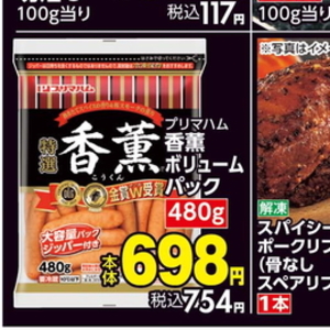 ソーセージ・ウインナー