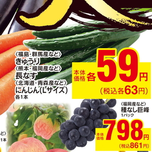 なす