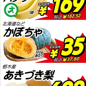 かぼちゃ